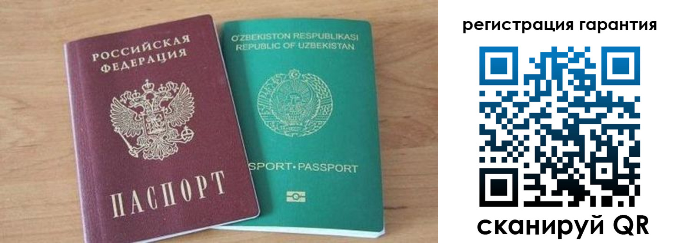 прописка паспорт в Белореченске