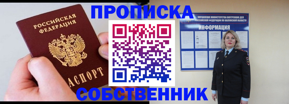 прописка иностранных граждан в Белореченске