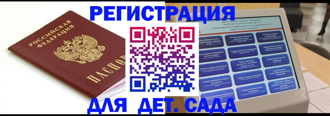 прописка паспорт в Белореченске